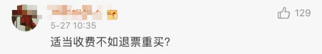 高铁票改签两次怎么收费,高铁票改签高价改低价会退差价吗
