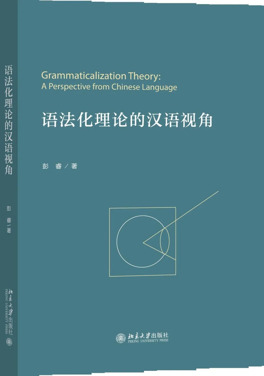 似水五月榴花艳红|语言*联学**合书单202005