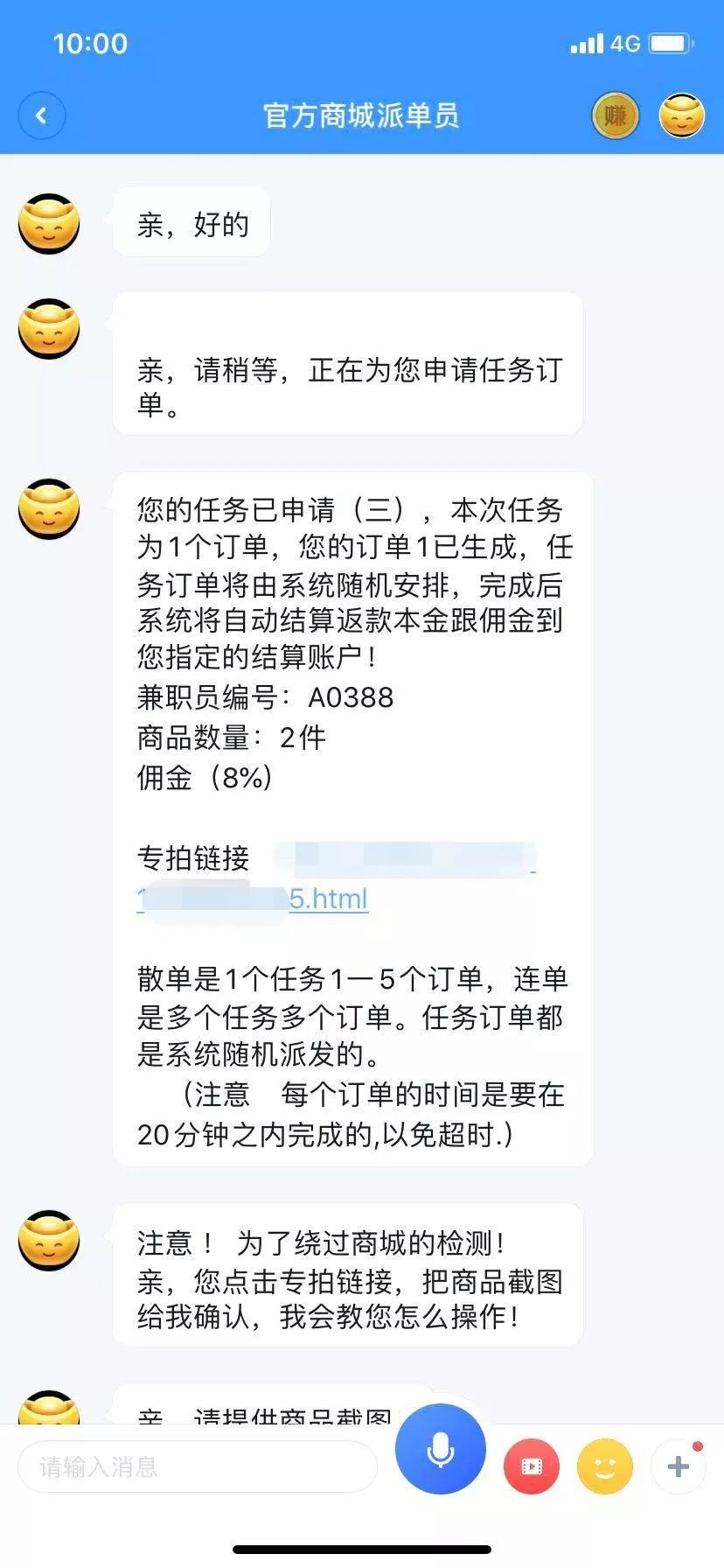 又有人上当了！你还刷吗？刷单兼职，100%的*局骗**！