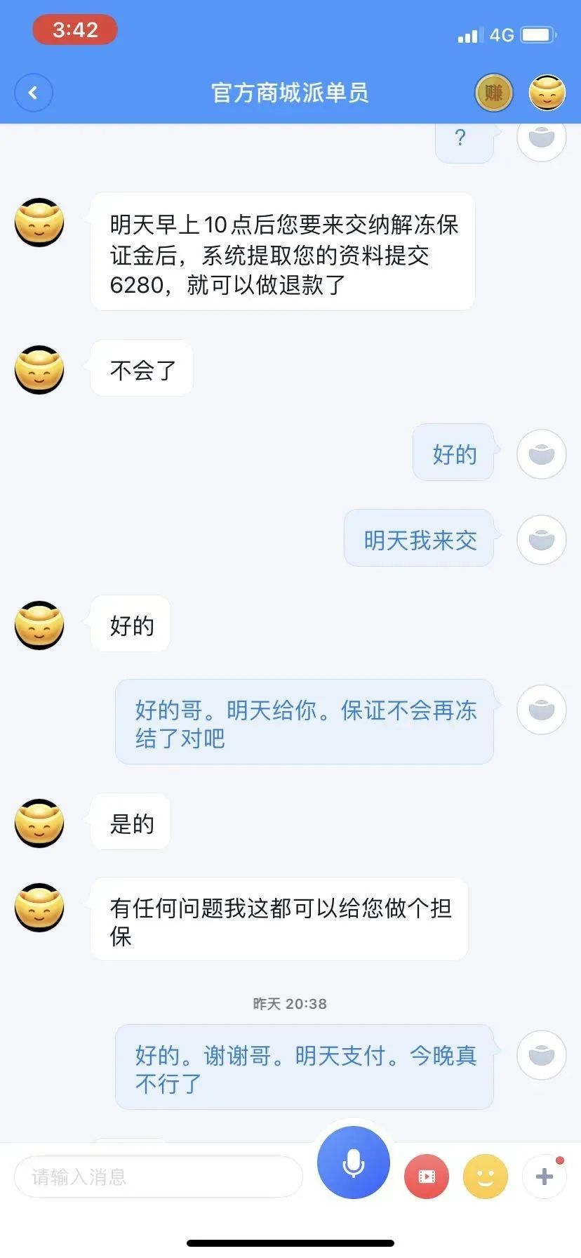 又有人上当了！你还刷吗？刷单兼职，100%的*局骗**！