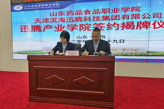 山东46个产教融合培养基地,山东省产教融合示范基地