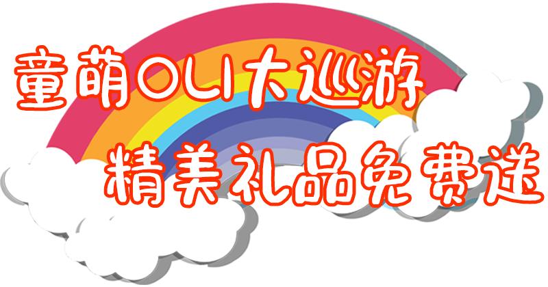￥6.1抢50元美食券/童装券，三重免费礼包送送送！仲有顺德最盏鬼集市，大小朋友都啱玩