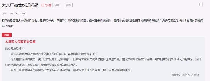 官方回复！涉及大红本办理、回迁房、公园建设等问题