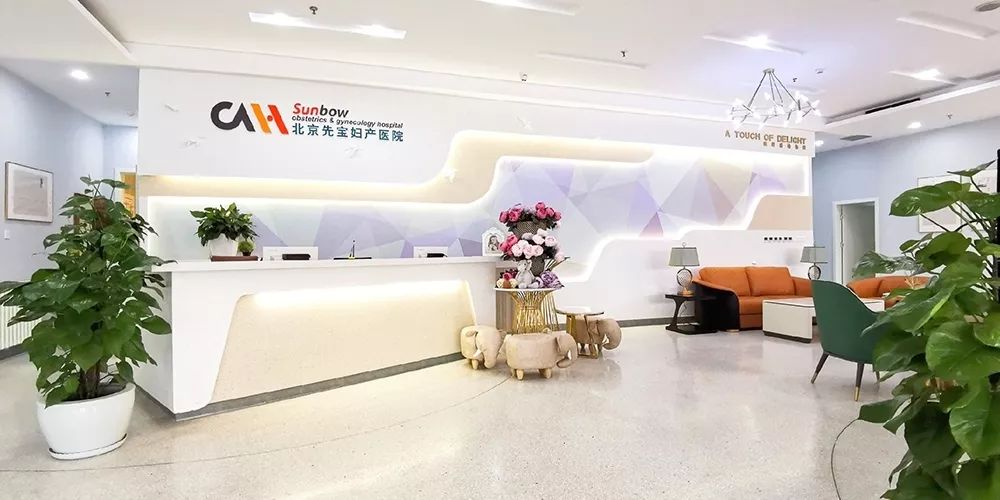 豪华舒适似五星酒店！探完通州这家妇产医院，真的想生娃！现有一批福利派送……