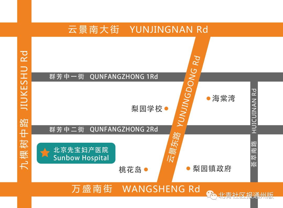 豪华舒适似五星酒店！探完通州这家妇产医院，真的想生娃！现有一批福利派送……