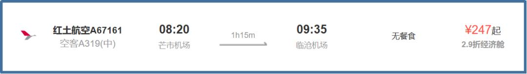 临沧市飞机航线,临沧昆明动车时刻表