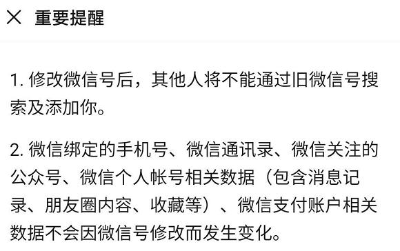 最新微信可以改微信号吗,微信改微信号怎么改