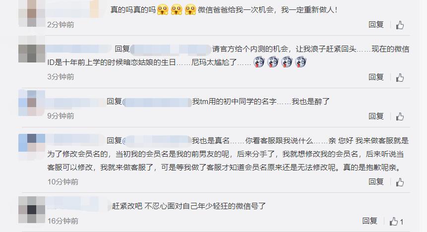 微信更改新微信号需要什么条件,微信的改动