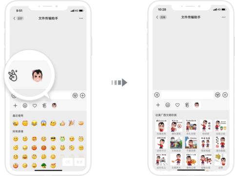 壮美广西乡风文明表情包使用截图,壮美广西乡风文明表情包