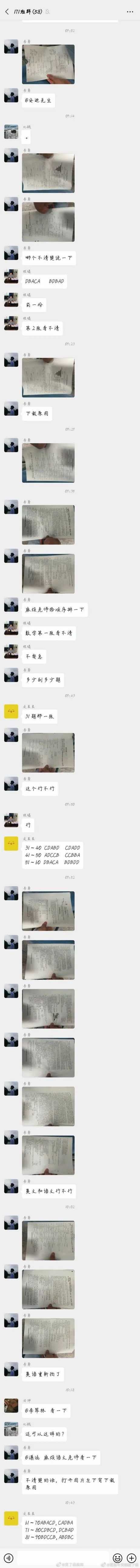 关于自主招生考试的解读,泄题自主招生