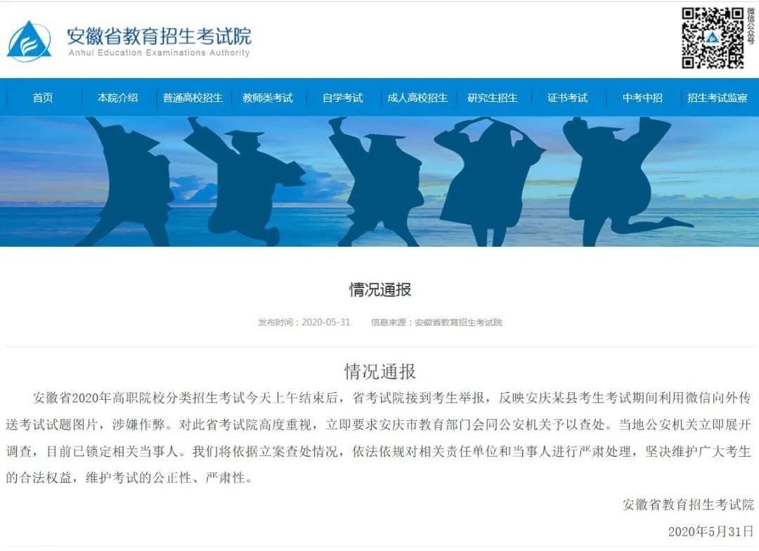 关于自主招生考试的解读,泄题自主招生