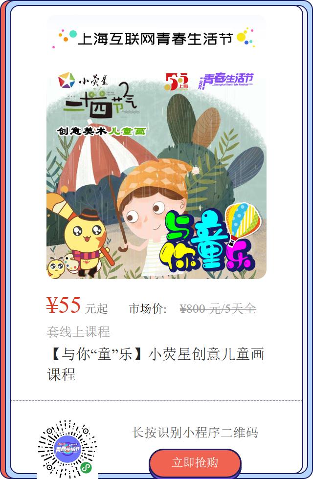 涓庝綘绔ヤ箰闂ㄧエ,涓庝綘绔ヤ箰鎶栭煶鍥㈣喘