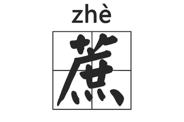 广东常用的粤语话,那些听不懂的粤话
