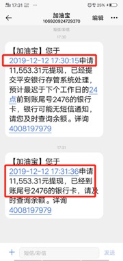 加油宝被指虚构银行存管油卡代充业务涉庞氏*局骗**？