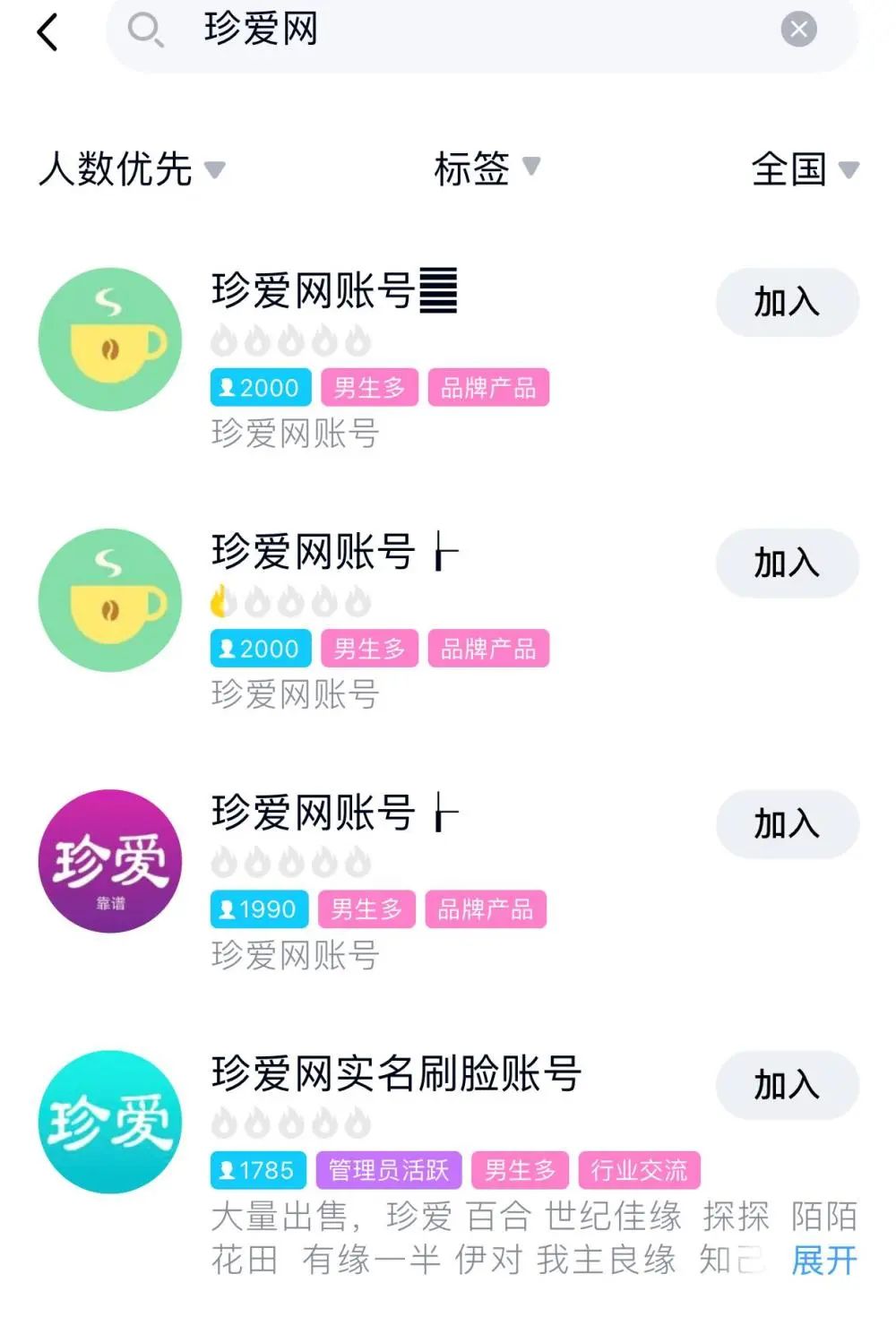 珍爱网发生事件,东莞珍爱网最新案件