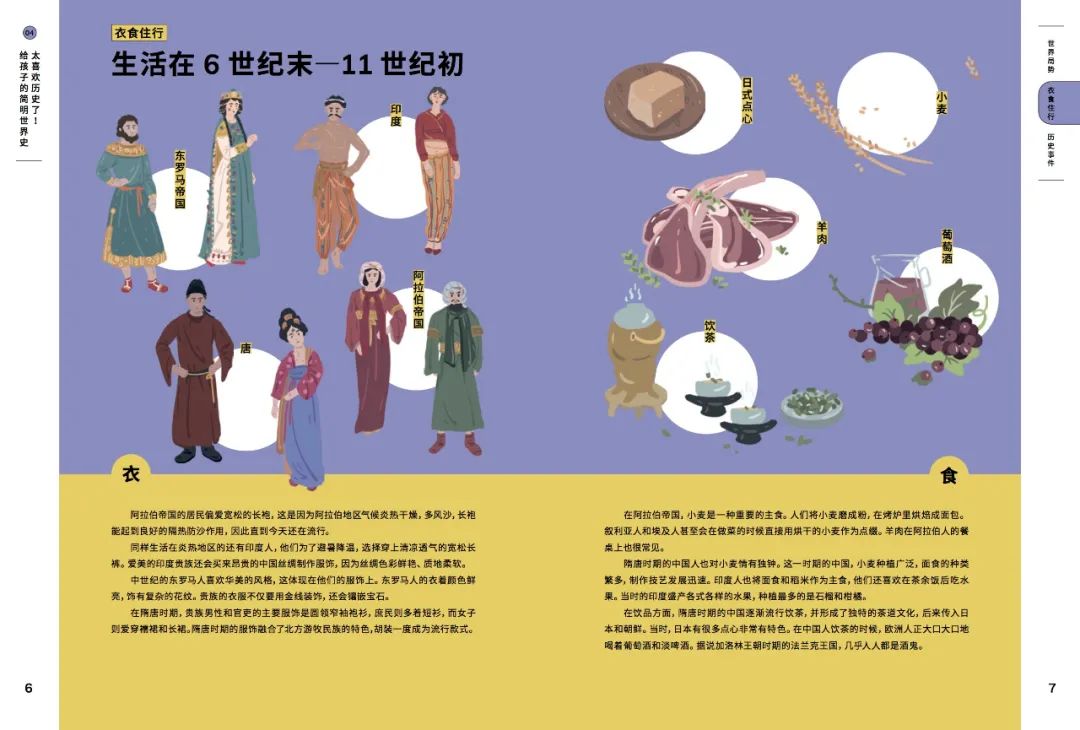 开眼界,塑格局!这套儿童读本让人相见恨晚