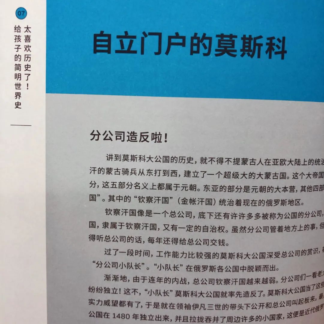 开眼界,塑格局!这套儿童读本让人相见恨晚
