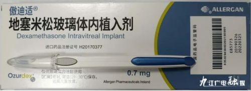 生命活水眼科医院,生命活水医院