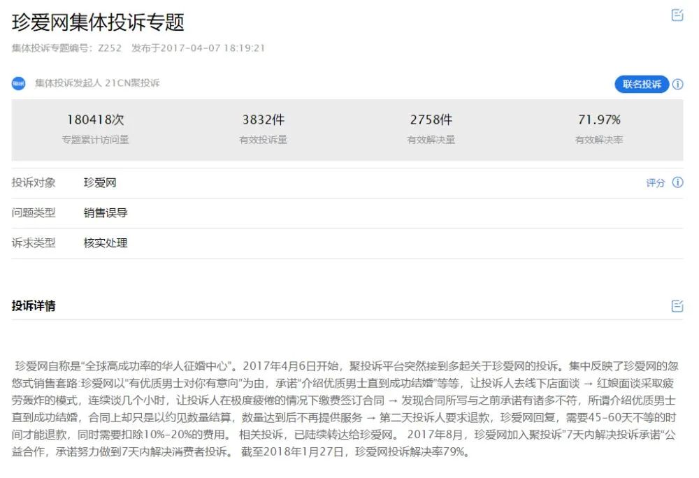 严防杀猪盘最新骗局,为防范杀猪盘骗局采取的防范措施