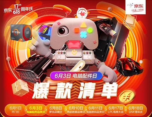 京东618笔记本秒杀,京东笔记本电脑618优惠力度