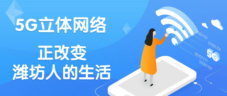大连地区覆盖5g信号了吗,山东5g信号什么时候覆盖完