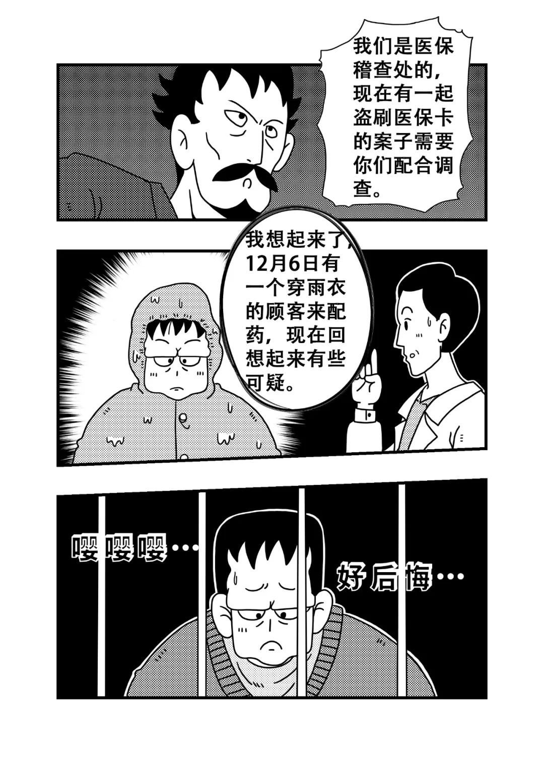 医保卡丢了要先挂失吗,医保卡丢了第一时间如何挂失