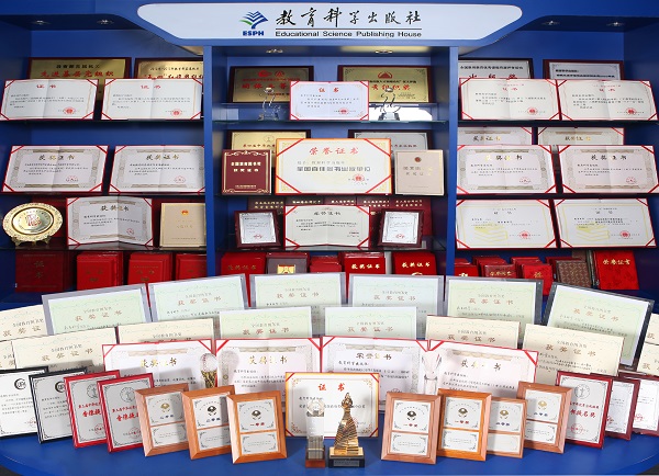 中国教育科学出版社官网,教育科学出版社地址