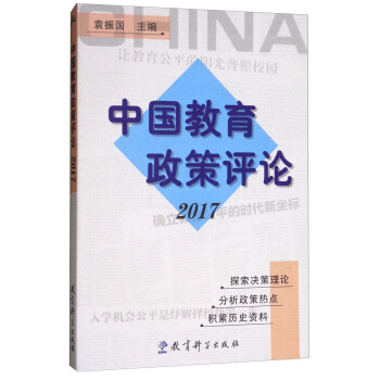 教育科学出版社：国内教育出版重镇四十载筑成之路