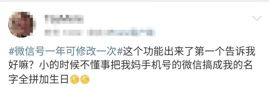 微信能改微信号吗,刚注册的微信能改微信号吗