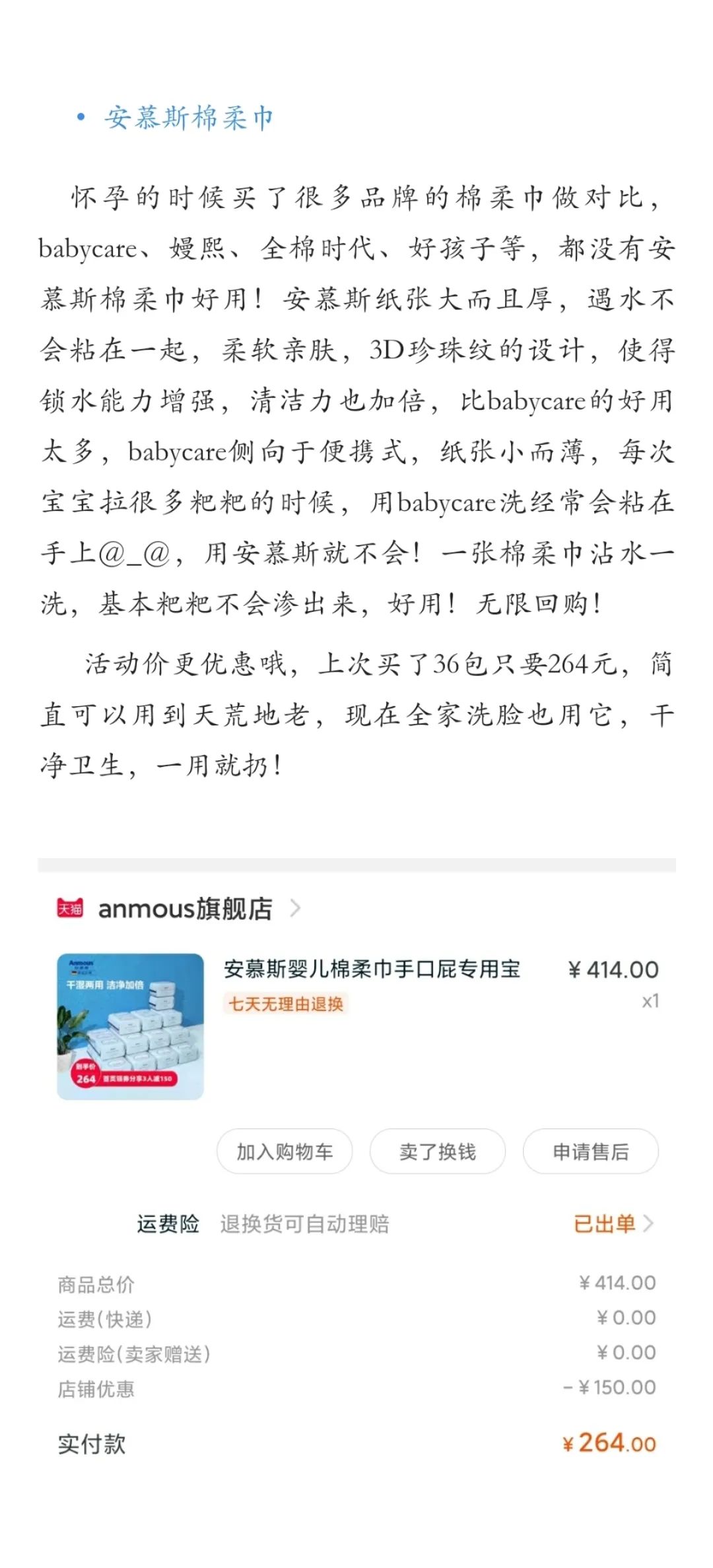 From可爱的读者们|她们的待产包里有什么？