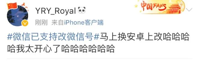 终于可以改微信号了!淘宝则用二字回应……