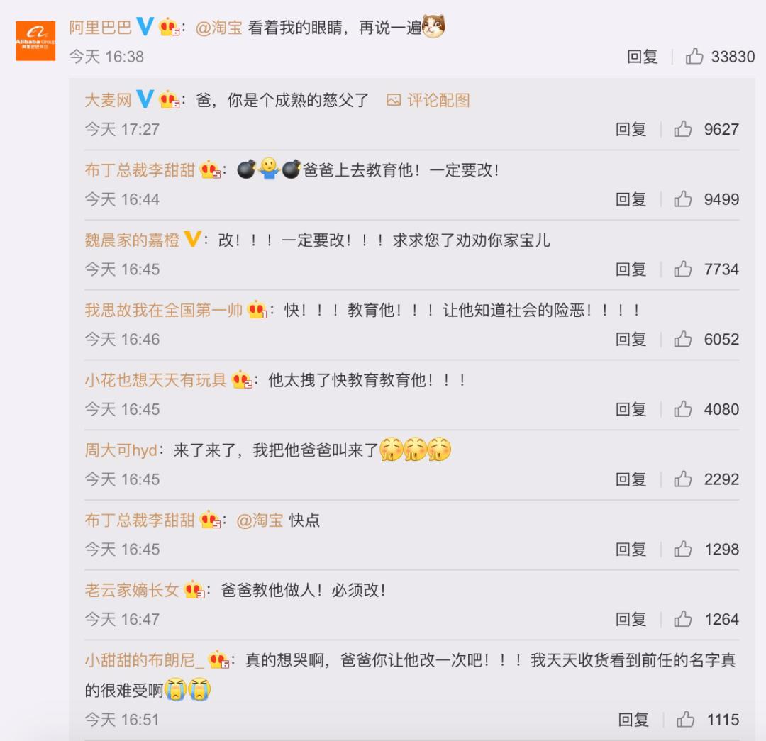 终于可以改微信号了！淘宝则用二字回应……