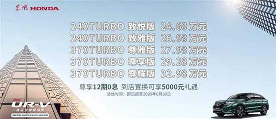 成都2018年四驱本田ur-v二手车,本田ur-v2023款240turbo两驱致境版