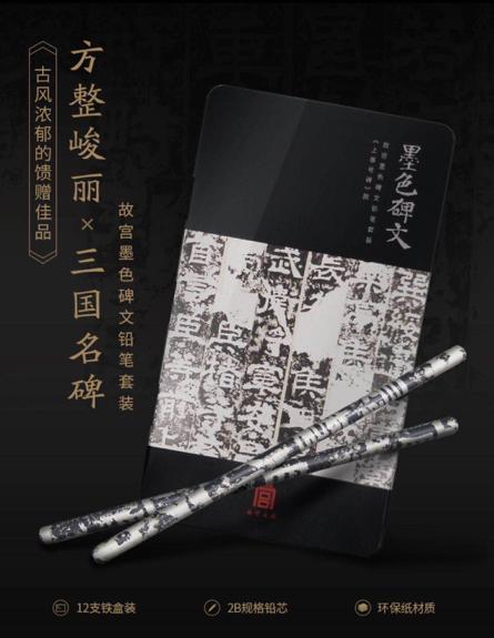 忙着种草是为“芒种”|故宫“墨色碑文笔”也太古风了叭