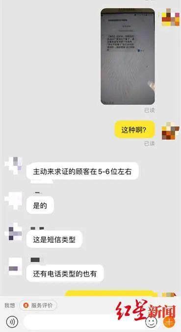 咸阳人注意，这次*子骗**又盯上了直播购物