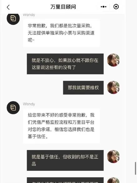 前有真假货“罗生门”后有百亿补贴遭质疑万里目还能泥潭脱身吗？