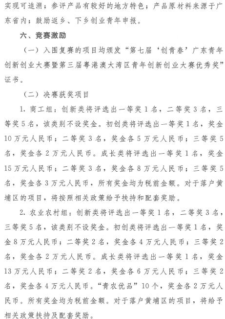 创青春全国创业大赛,2019年创青春创业大赛