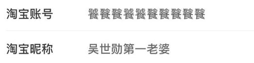 微信号都可以改了，那淘宝号呢？官方硬核回应遭网友吐槽：你没有心