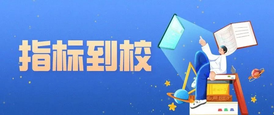 “常青树”如何长青？《中国教育报》介绍成都经验