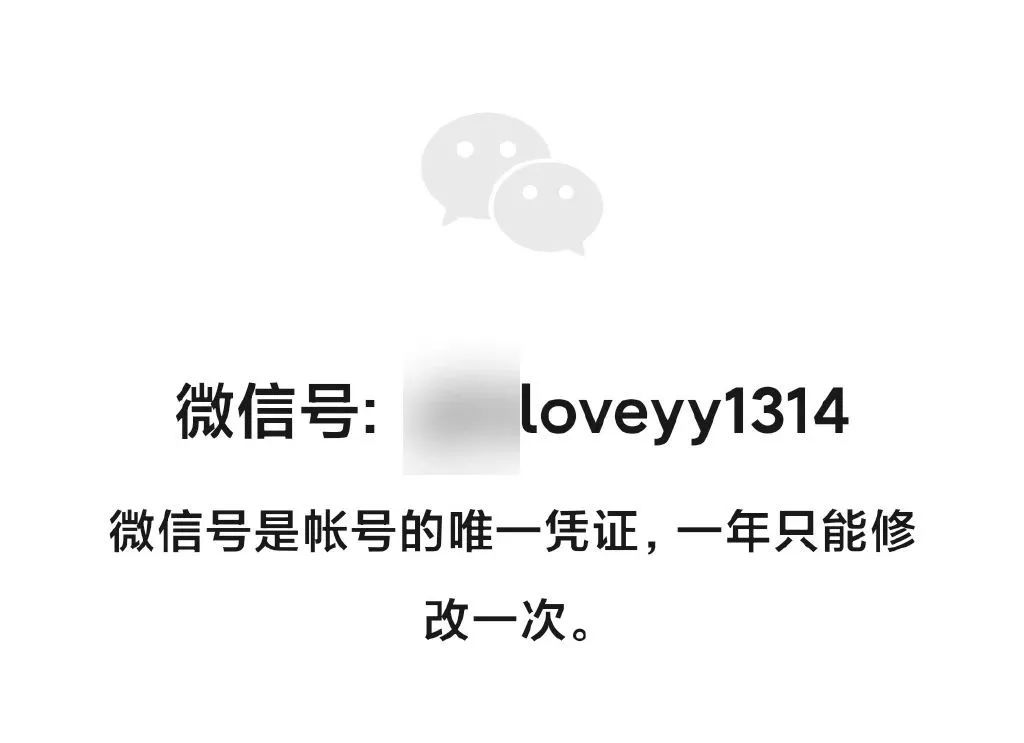 可以改微信号吗,微信号更改后还可以改回原来的吗