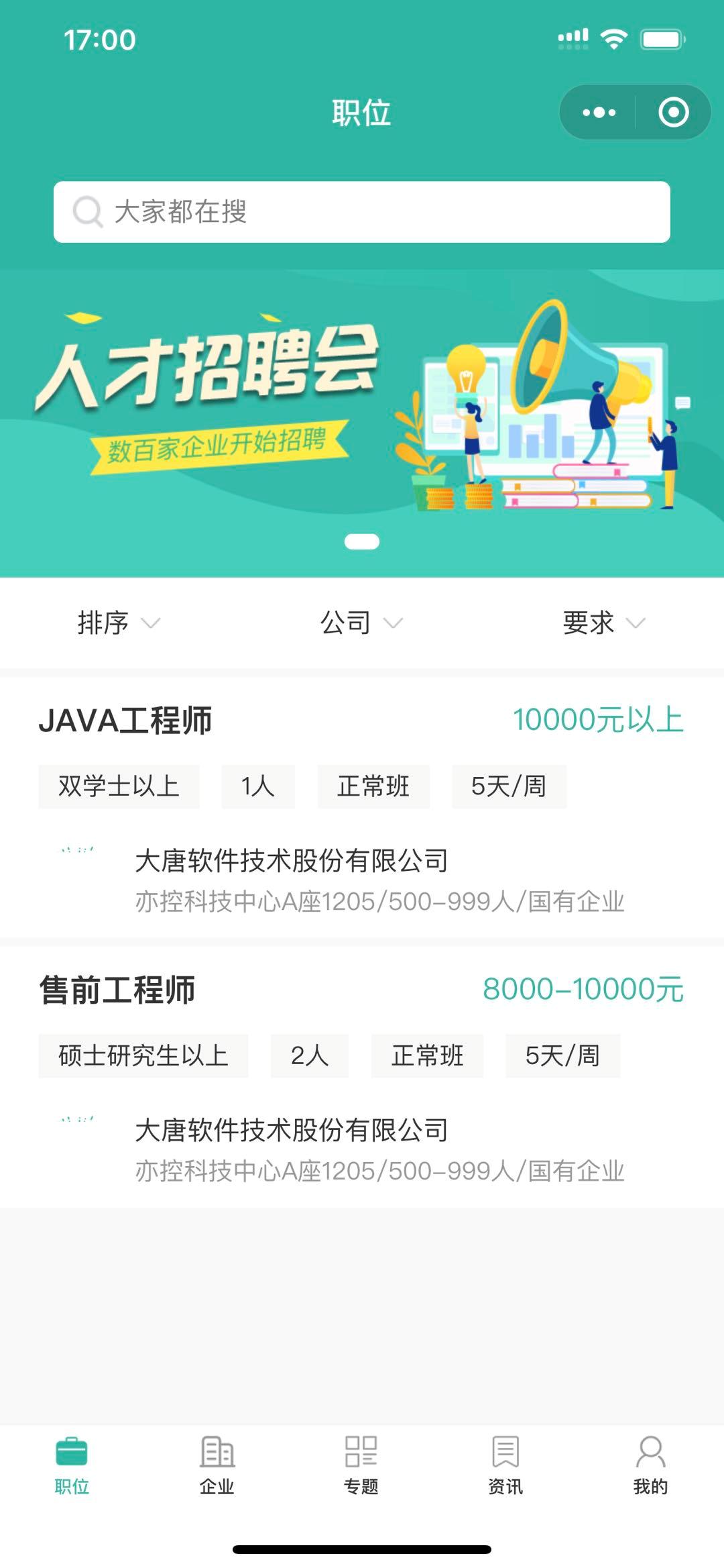 好消息抖音小程序,好消息招工启事