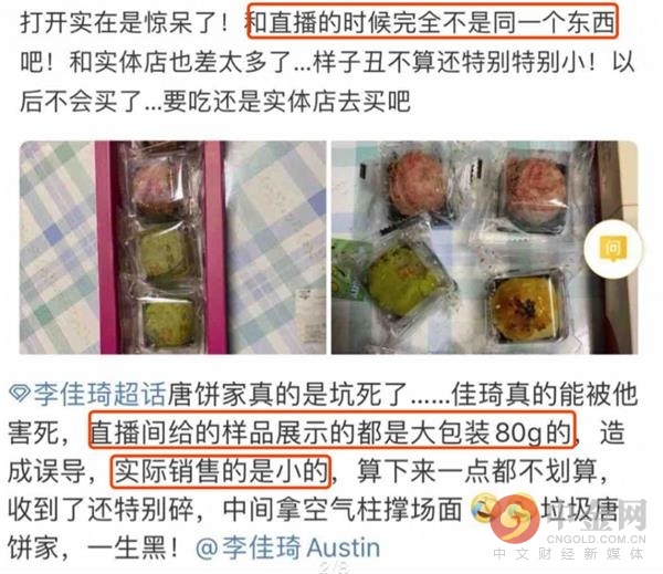 李佳琦掉粉趋势,李佳琦掉粉国货应战