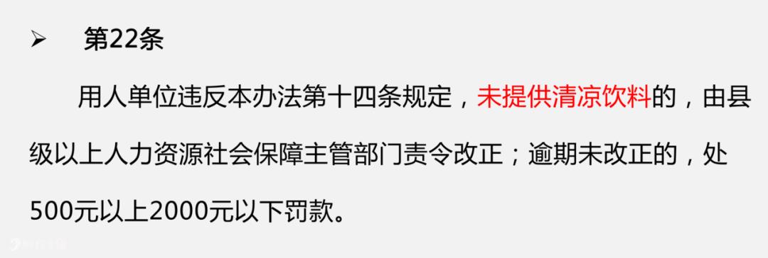 单位不发放高温补贴怎么办,法律讲堂老板不发工钱