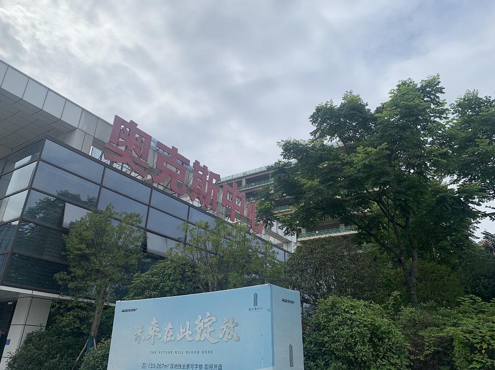 长沙奥克斯中心停工吗,奥克斯房子会烂尾吗