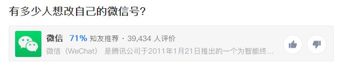 微信改微信号为啥有账号评估,用python取微信号