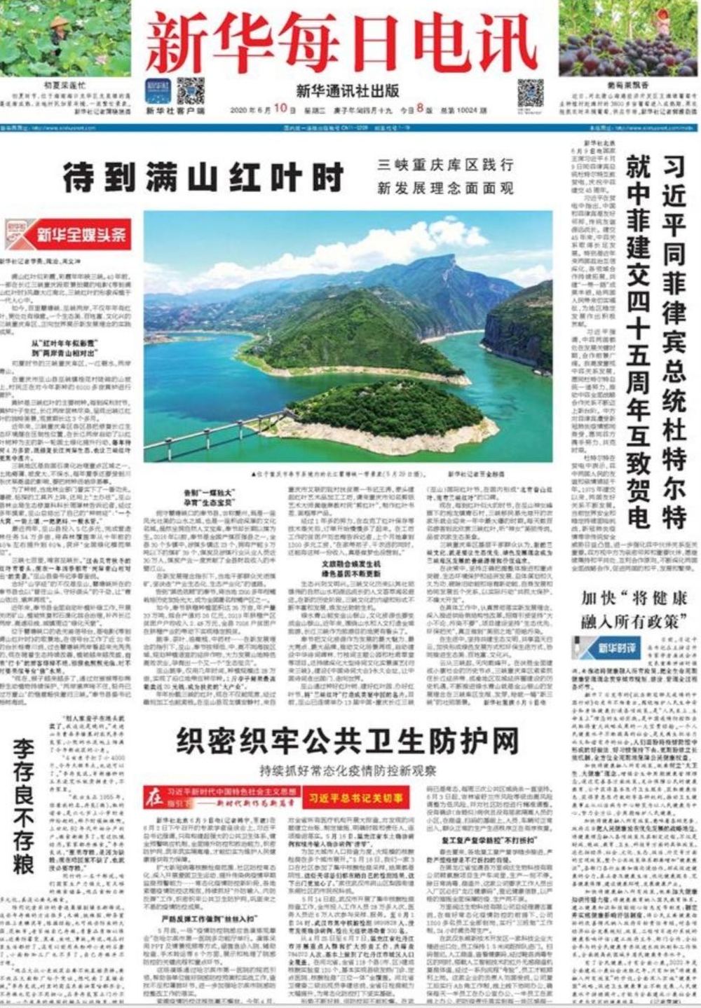 齐心鲁力｜李存良不存粮