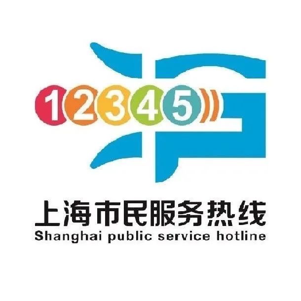 上海夏季办事通讯录大全，赶紧收好啦