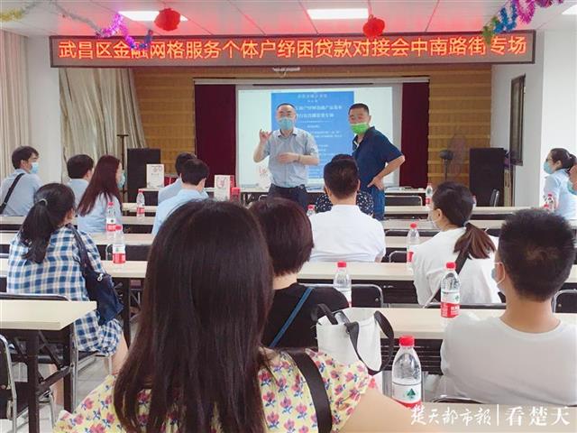 这个区邀请多家银行行长上直播，为千余家个体户提供个性化融资服务