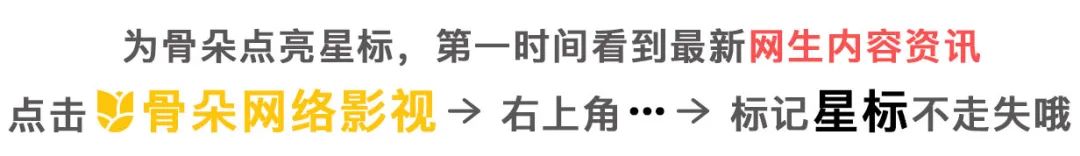 “云腾计划”行至三年，爱奇艺文学开启院线电影与剧本赛道