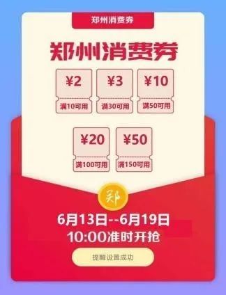 早上十点！支付宝！输入0371领福利